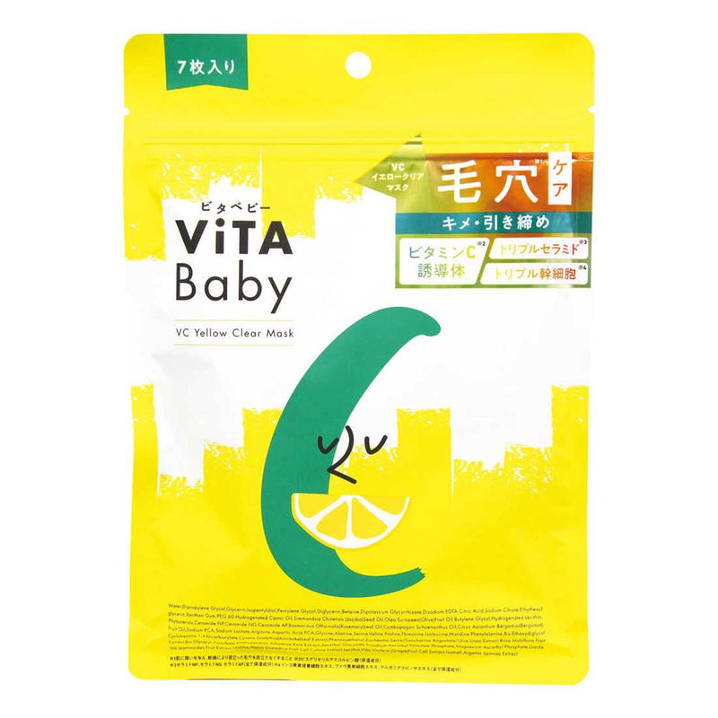 ViTA Baby VC yellow clear mask 7 pieces