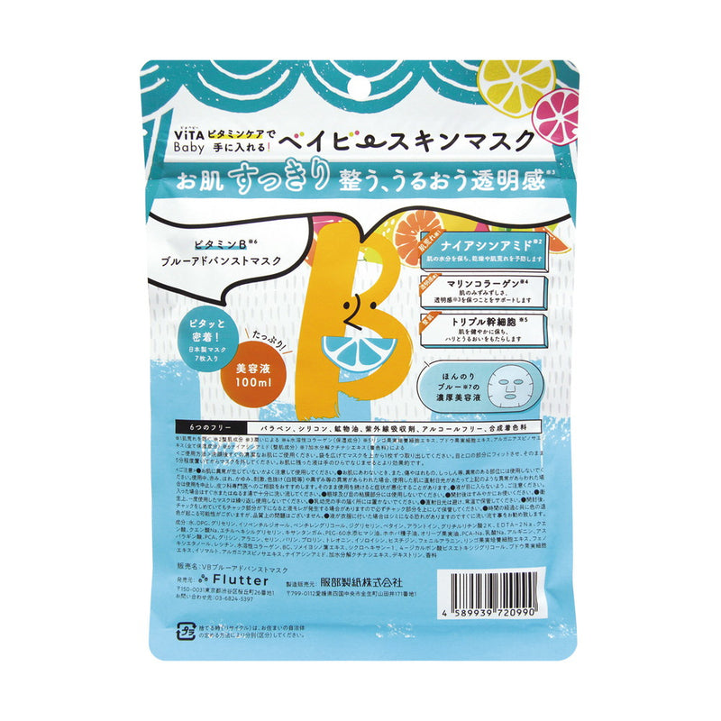 ViTA Baby VB Blue Advanced Mask 7 pieces