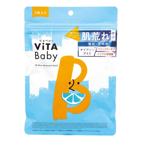 ViTA Baby（ビタベビー）VBブルーアドバンストマスク 7枚入