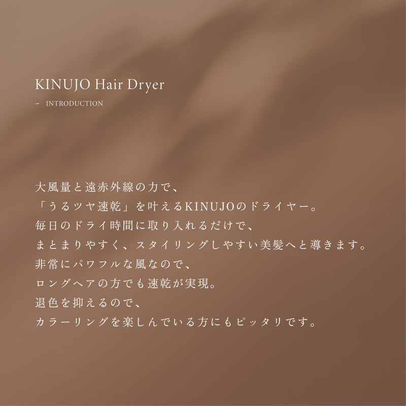 絹女 キヌージョ ヘアドライヤー モカ KH302 メーカー直送 ▼返品・キャンセル不可【他商品との同時購入不可】