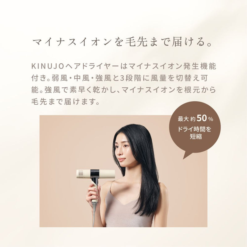 絹女 キヌージョ ヘアドライヤー モカ KH302 メーカー直送 ▼返品・キャンセル不可【他商品との同時購入不可】