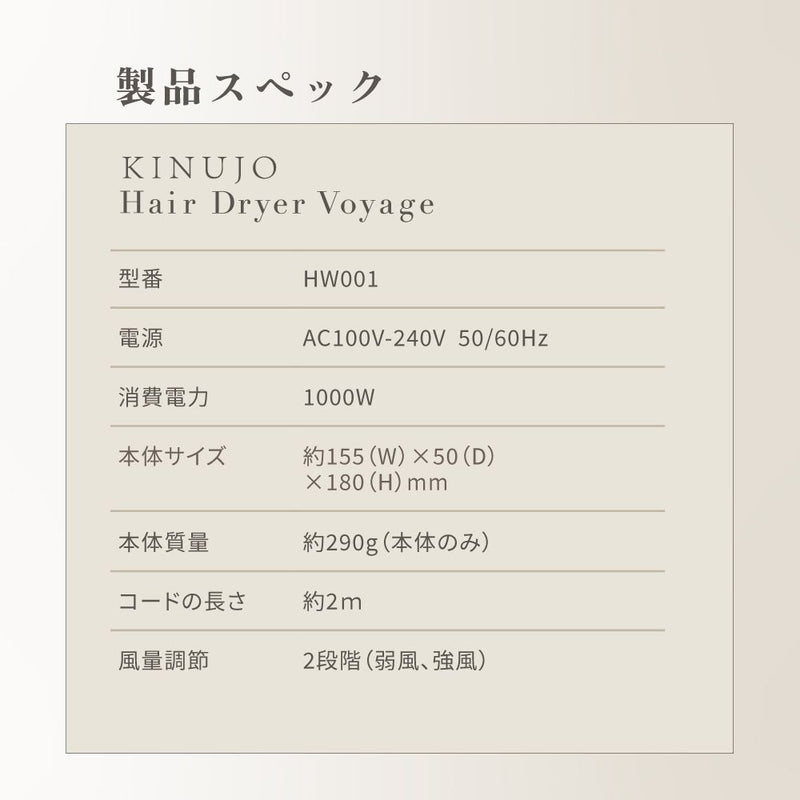 KINUJO  海外対応ヘアドライヤボヤージュ ゴールド HW001  メーカー直送 ▼返品キャンセル不可【他商品と同時購入不可