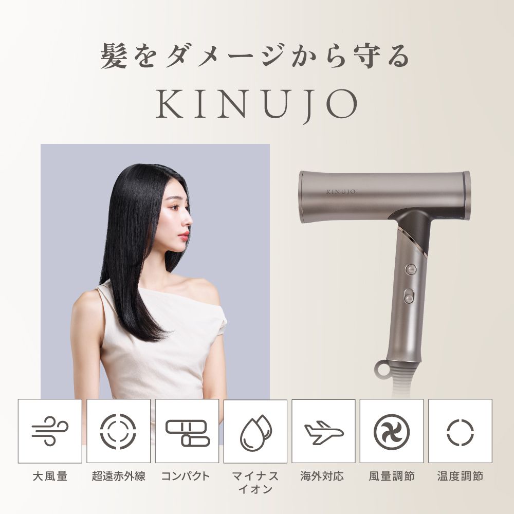 KINUJO 海外対応ヘアドライヤボヤージュ ゴールド HW001 【直送品