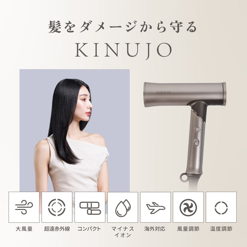 KINUJO  海外対応ヘアドライヤボヤージュ ゴールド HW001  メーカー直送 ▼返品キャンセル不可【他商品と同時購入不可