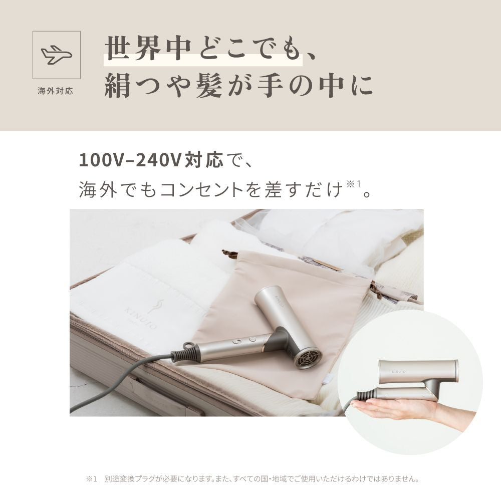 KINUJO 海外対応ヘアドライヤボヤージュ ゴールド HW001 【直送品