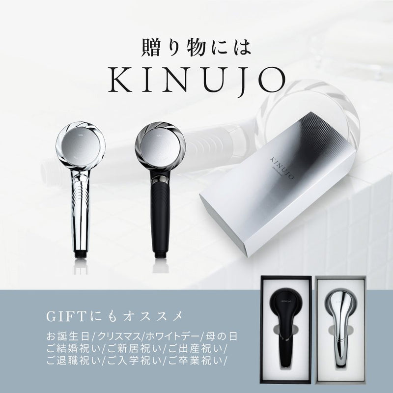 KINUJO キヌージョ Silk Rich Shower ブラック メーカー直送▼返品・キャンセル不可【他商品と同時購入不可】