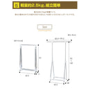 伸縮自在軽量ハンガーラック[03136] メーカー直送 ▼返品・キャンセル不可【他商品との同時購入不可】