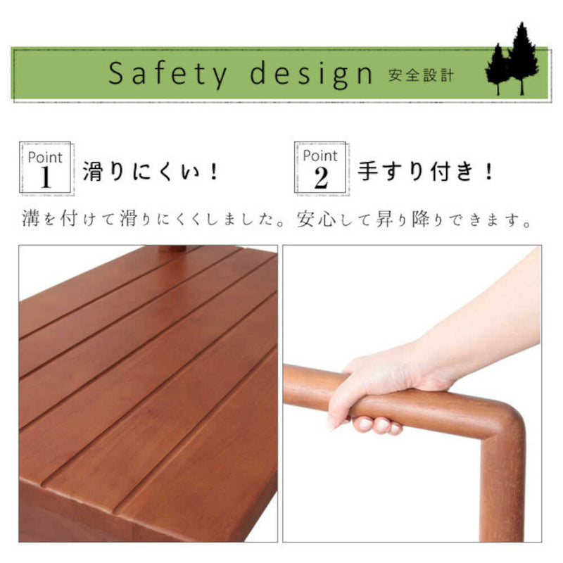 木製手すり付き玄関踏み台 70cm幅[03516] メーカー直送▼返品・キャンセル不可【他商品との同時購入不可】