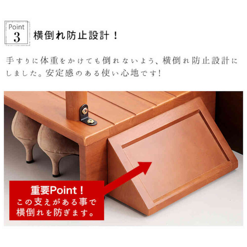 木製手すり付き玄関踏み台 70cm幅[03516] メーカー直送▼返品・キャンセル不可【他商品との同時購入不可】