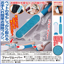 ファーリムーバー 2点セット[04209] メーカー直送 ▼返品・キャンセル不可【他商品との同時購入不可】