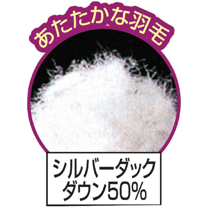 あったか羽毛肩当て エンジ[0393220] メーカー直送 ▼返品・キャンセル不可【他商品との同時購入不可】