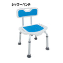 H.W アルミ製シャワーベンチ＆ステップ ブルー[04263] メーカー直送 ▼返品・キャンセル不可【他商品との同時購入不可】