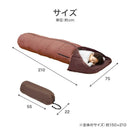 あったか5WAYトリプルウォーム寝袋[04331] メーカー直送 ▼返品・キャンセル不可【他商品との同時購入不可】