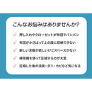 掃除機のいらない布団圧縮袋 吸引機付き15点セット[04385] メーカー直送 ▼返品・キャンセル不可【他商品との同時購入不可】