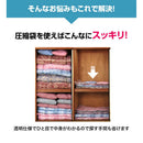 掃除機のいらない布団圧縮袋 吸引機付き15点セット[04385] メーカー直送 ▼返品・キャンセル不可【他商品との同時購入不可】