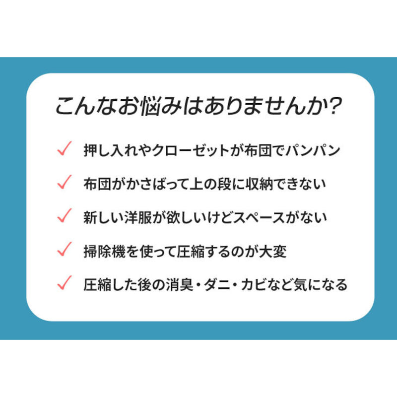 掃除機のいらない布団圧縮袋 吸引機付き27点セット[04386] メーカー直送 ▼返品・キャンセル不可【他商品との同時購入不可】