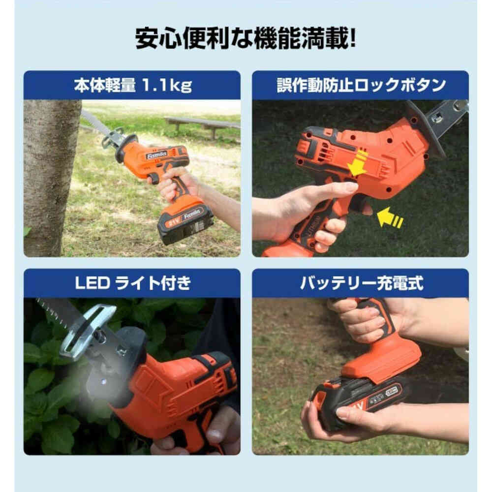 電動ノコギリ6点セット替刃2枚予備バッテリー付[0419010] 【直送品 