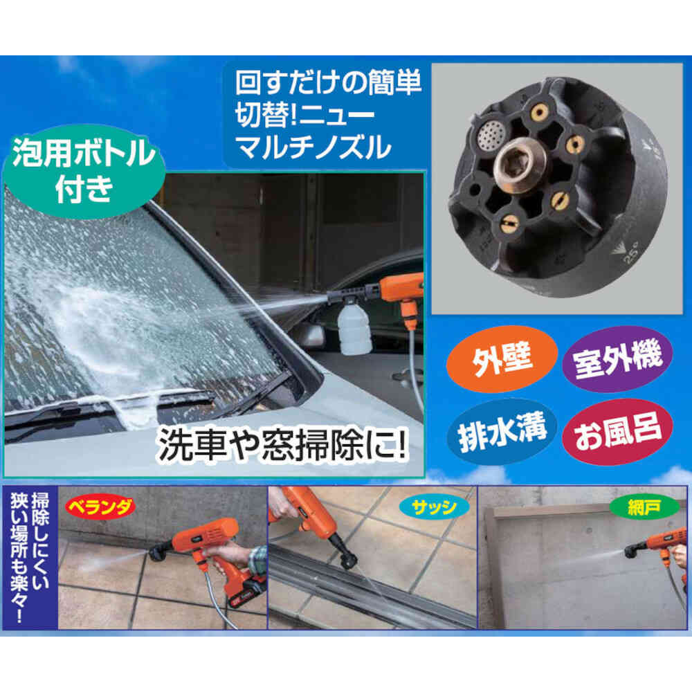 ハンディ高圧洗浄機DX14点セット+予備バッテリー[04488] 【直送品