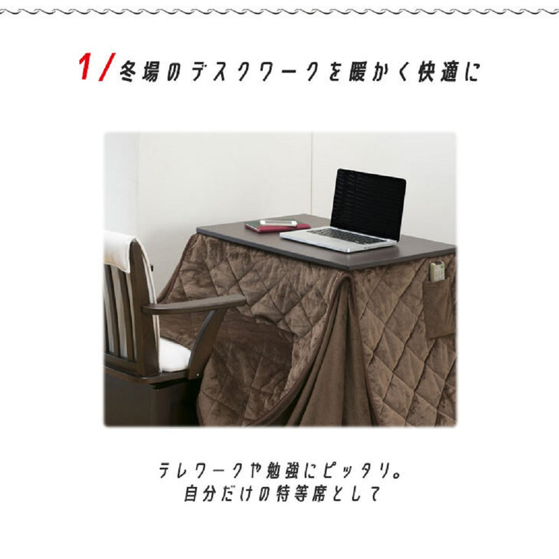 パーソナルこたつ2点セット こたつ＋布団[03983] メーカー直送 ▼返品・キャンセル不可【他商品との同時購入不可】