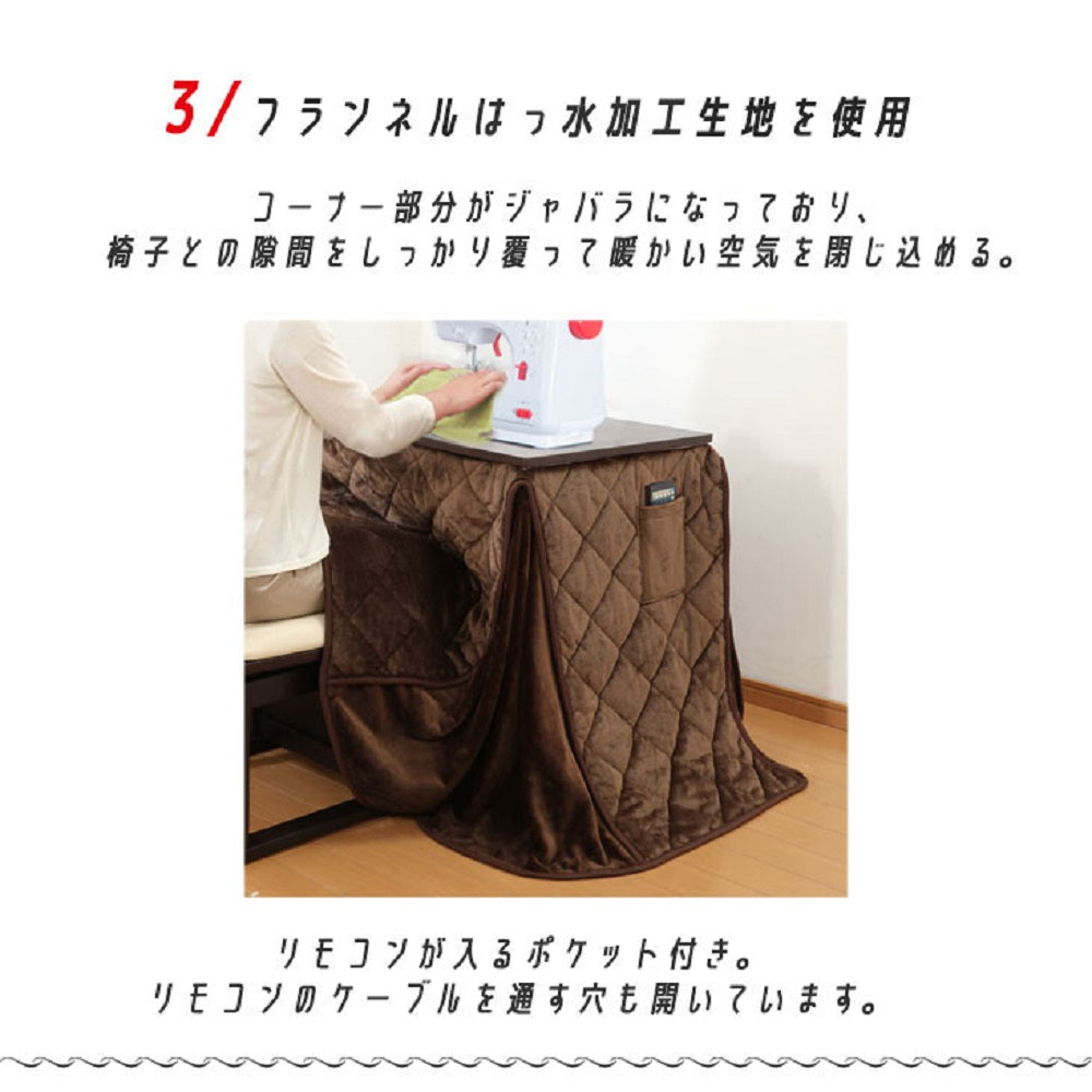 パーソナルこたつ3点セット こたつ＋布団＋チェア[03984] 【直送品 
