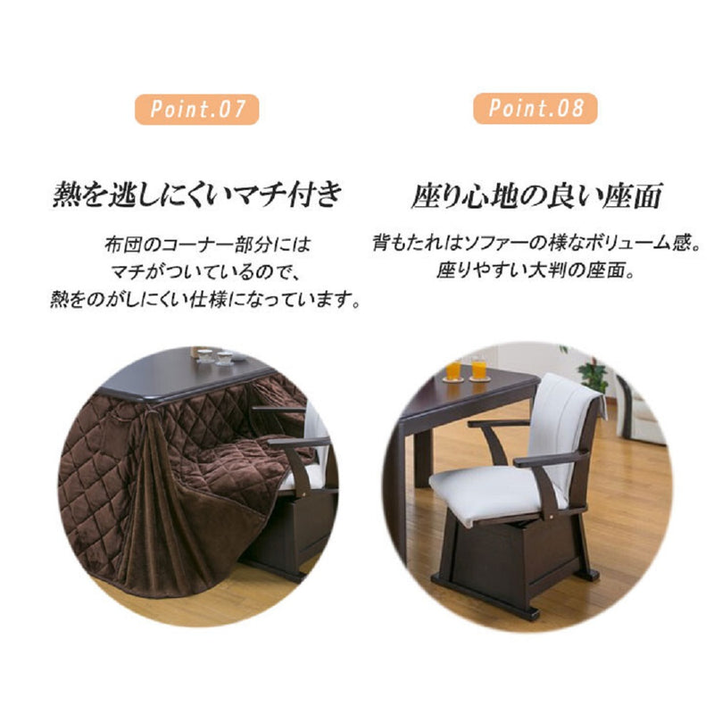 ダイニングこたつフルセット 幅80cm用[03979] メーカー直送 ▼返品・キャンセル不可【他商品との同時購入不可】