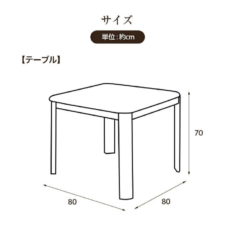 ダイニングこたつフルセット 幅80cm用[03979] メーカー直送 ▼返品・キャンセル不可【他商品との同時購入不可】