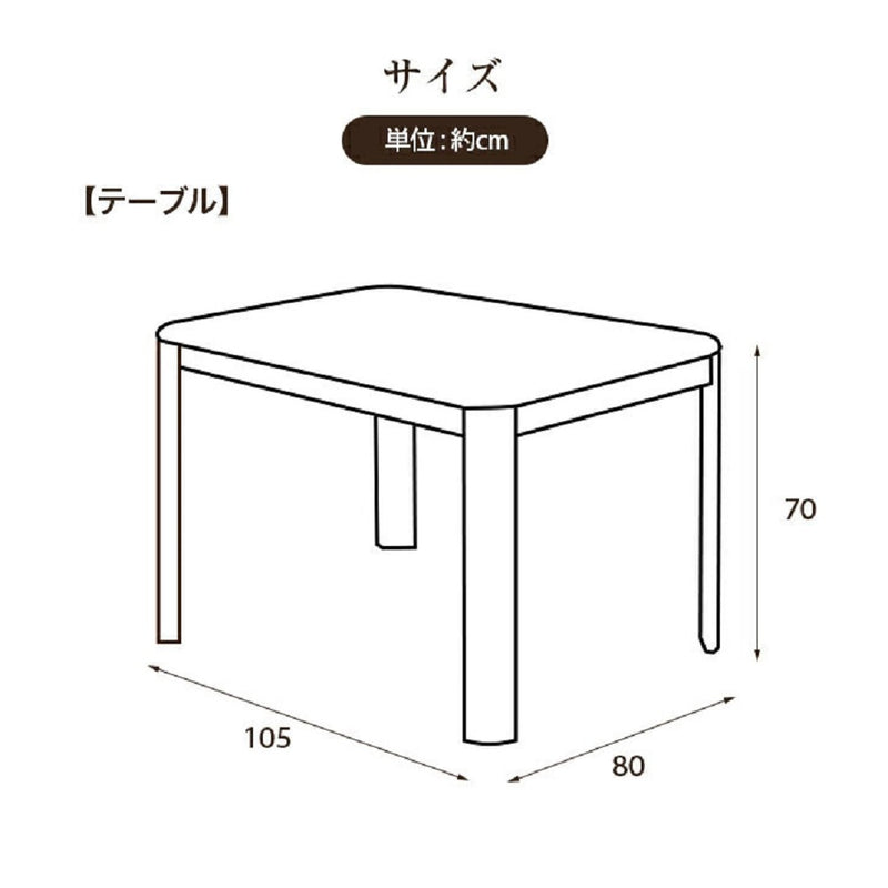 ダイニングこたつフルセット 幅105cm用[03980] メーカー直送 ▼返品・キャンセル不可【他商品との同時購入不可】