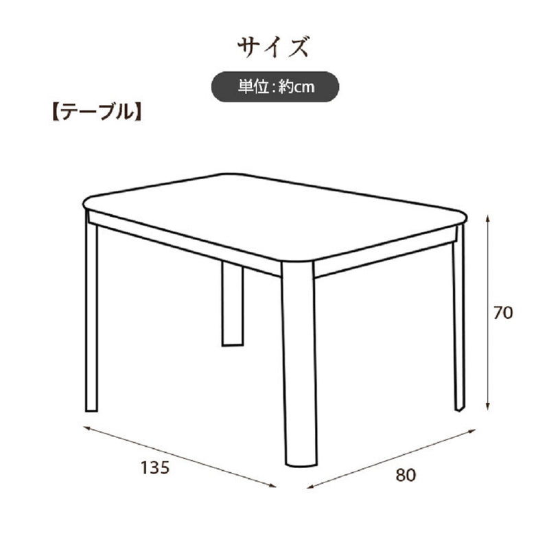 ダイニングこたつフルセット 幅135cm用[03981] メーカー直送 ▼返品・キャンセル不可【他商品との同時購入不可】