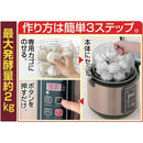 NEW黒にんにく発酵器EX[a32814] メーカー直送 ▼返品・キャンセル不可【他商品との同時購入不可】