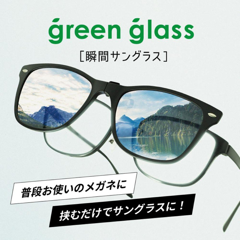 【特典付き】瞬間偏光サングラス GR-007C ブラウンデミ メーカー直送 ▼返品・キャンセル不可【他商品との同時購入不可】