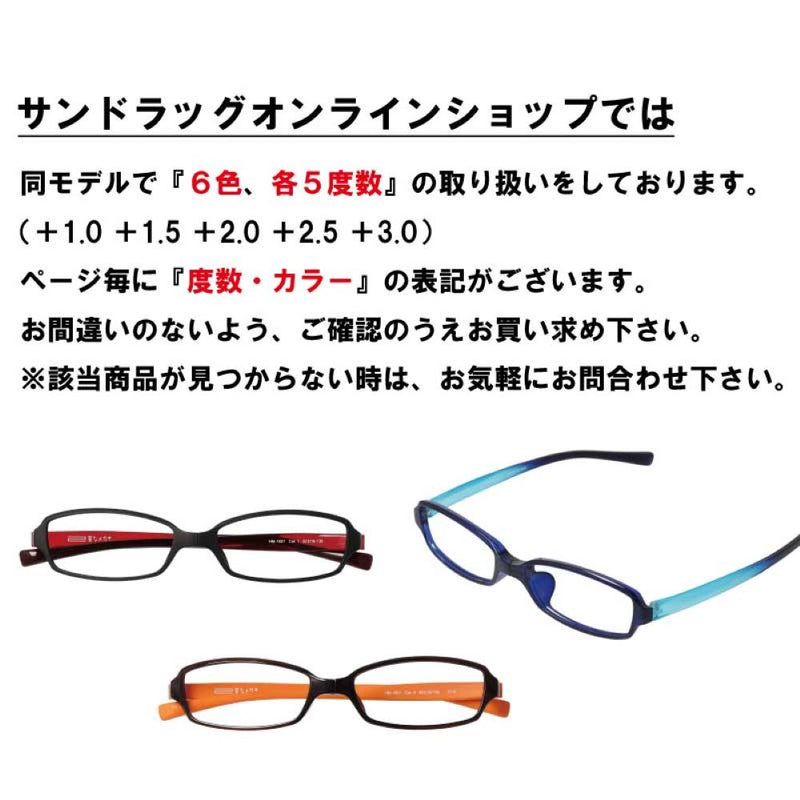 【一般医療機器】【特典付】老眼鏡 変なメガネ スクエア ネイビー/アクア+1.5 メーカー直送 ▼返品・キャンセル不可【他商品との同時購入不可】