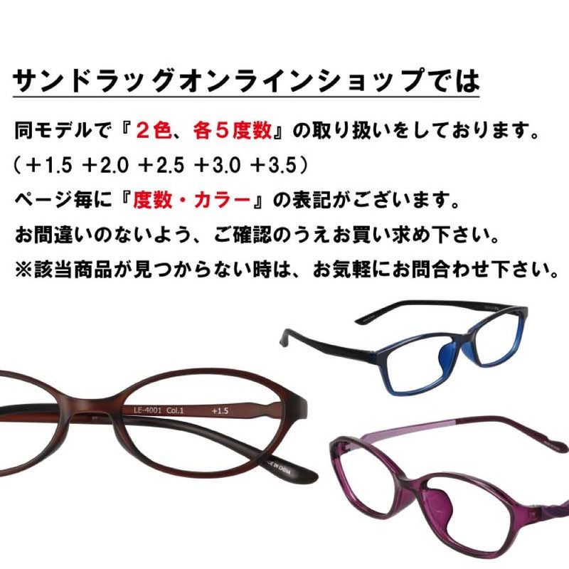 【一般医療機器】【特典付】老眼鏡 LE-2001 ブラック/ブルー +1.5 メーカー直送 ▼返品・キャンセル不可【他商品との同時購入不可】