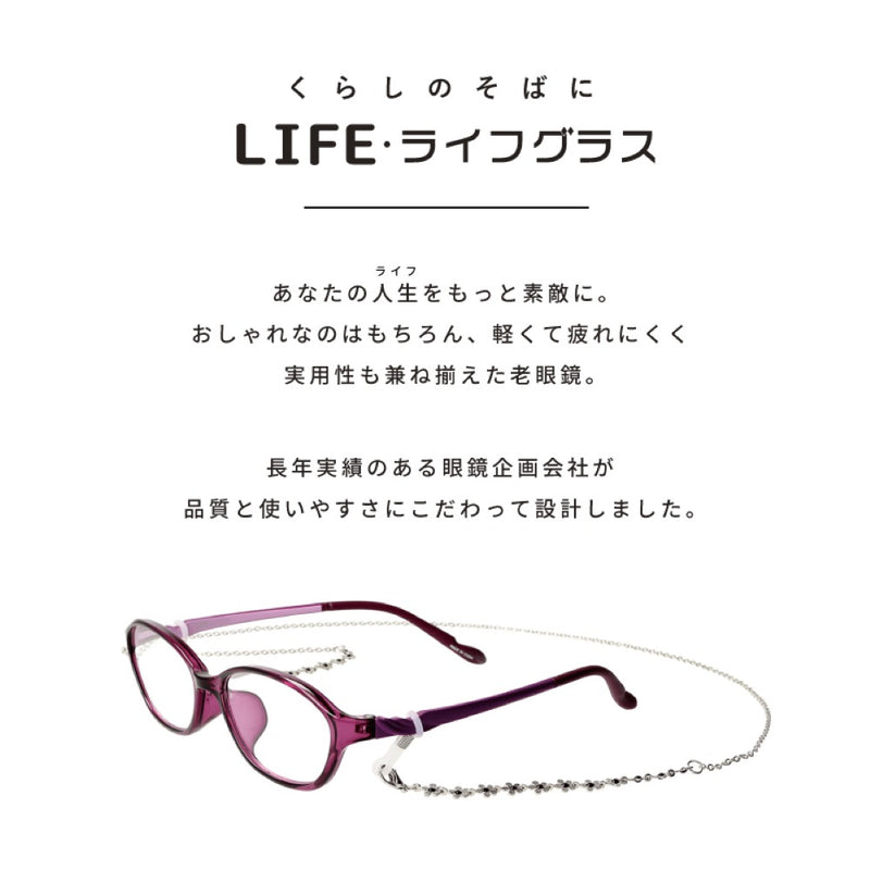 【一般医療機器】【特典付】老眼鏡 LE-5001 ワインレッド +1.5 GC付 メーカー直送 ▼返品・キャンセル不可【他商品との同時購入不可】