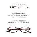 【一般医療機器】【特典付】老眼鏡 LE-4001 ブラウンマット +3.0 メーカー直送 ▼返品・キャンセル不可【他商品との同時購入不可】