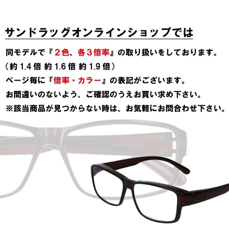 【特典付】オーバーグラスルーペ LEO-3004ブラック1.6倍 メーカー直送 ▼返品・キャンセル不可【他商品との同時購入不可】