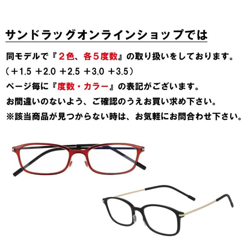 【一般医療機器】【特典付】薄型老眼鏡 HB-3001 ブラック +1.5 メーカー直送 ▼返品・キャンセル不可【他商品との同時購入不可】