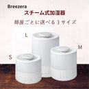 スチーム加湿器 2.5L イルミネーション機能 CKJ-L250 メーカー直送 ▼返品・キャンセル不可【他商品との同時購入不可】