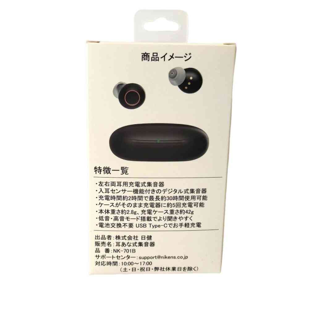 日健 耳あな式集音器NK-701 黒