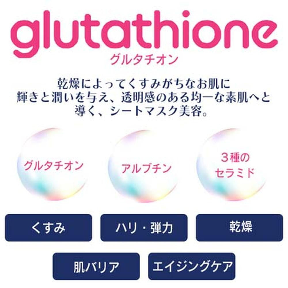 japan glutathione brand MDSKIN LABO Glutathione Premium Care Mask (30 sheets)