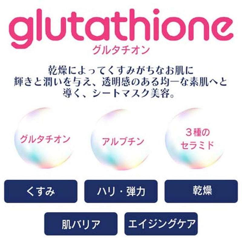 MDSKIN LABO グルタチオン プレミアムケアマスク 30枚