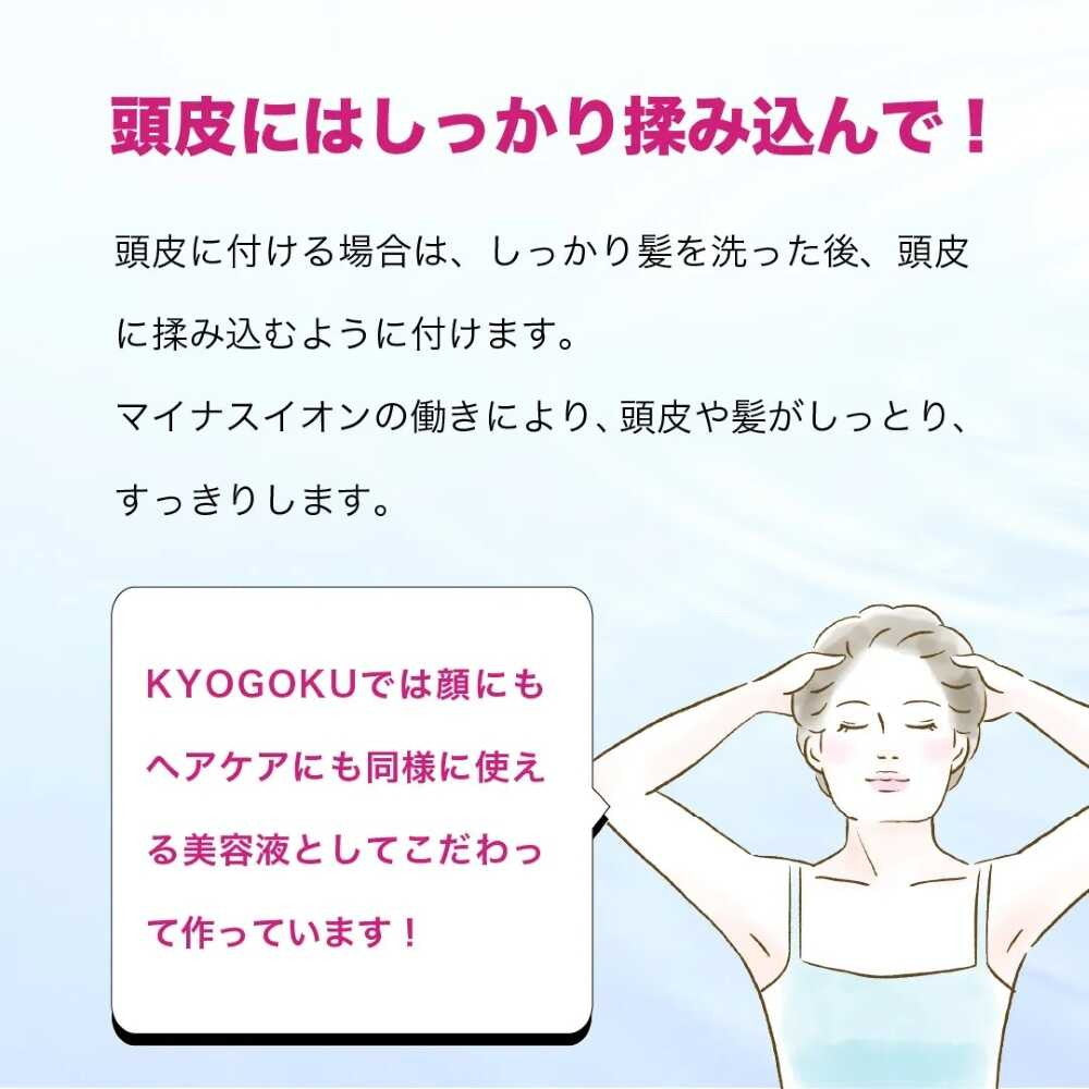 KYOGOKU ヒト幹細胞導入美容液 3ml | サンドラッグ Online Store