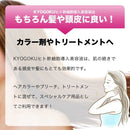 KYOGOKU ヒト幹細胞導入美容液 3ml