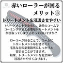 KYOGOKU ローラージャンボコーム 1個