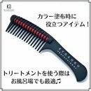 KYOGOKU ローラージャンボコーム 1個