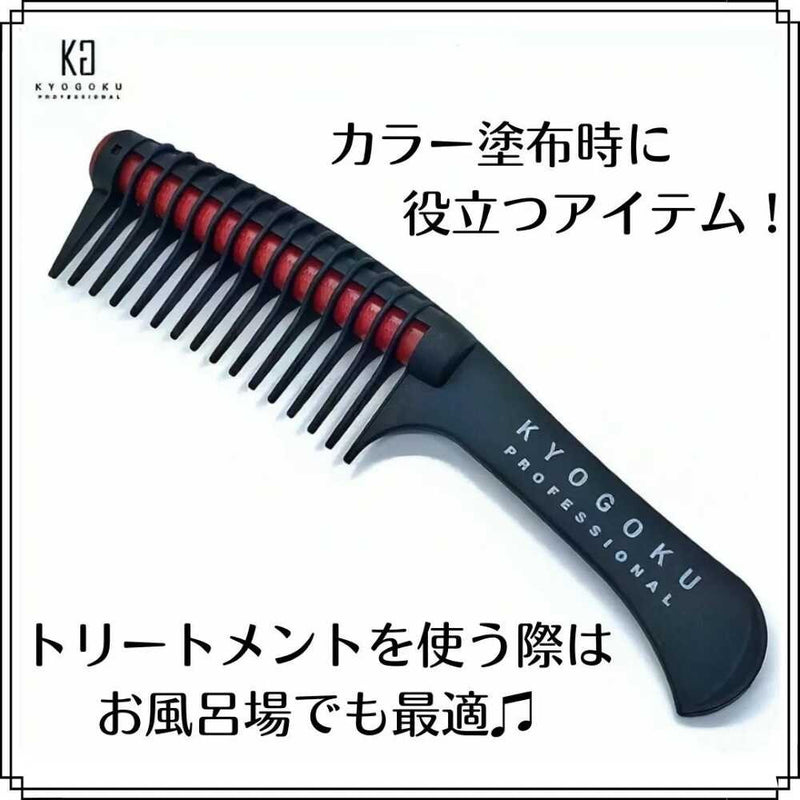 KYOGOKU roller jumbo comb 1 piece