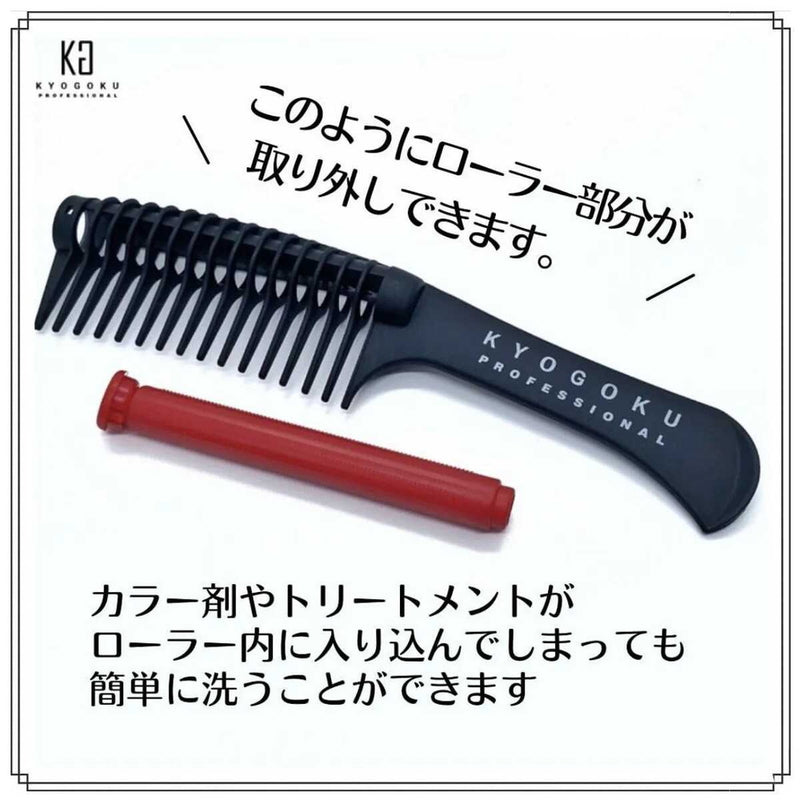 KYOGOKU roller jumbo comb 1 piece