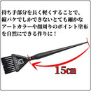 KYOGOKU バレイヤージュブラシ ロング 1個