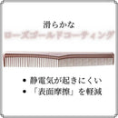 KYOGOKU カットコーム ローズゴールド 1個