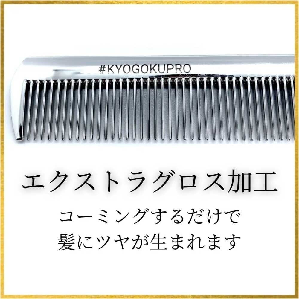 KYOGOKU詰め込み商品セット KYOGOKU エクストラグロス セットコーム 1個 | サンドラッグ Online Store