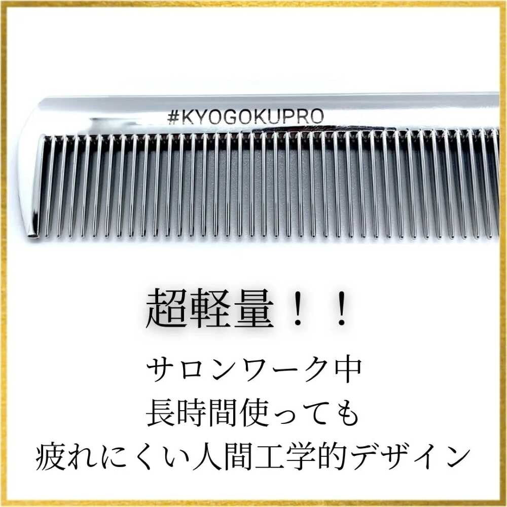 KYOGOKU エクストラグロス セットコーム 1個 | サンドラッグ Online Store